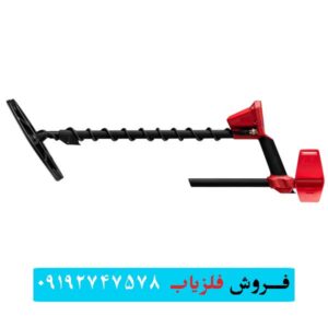 فلزیاب ونکویش 340