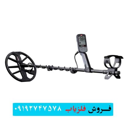 فلزیاب اکوناکس 900