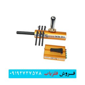 زدیاب آ کا آس 