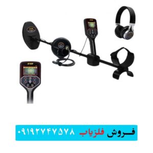 فلزیاب جی اف 650