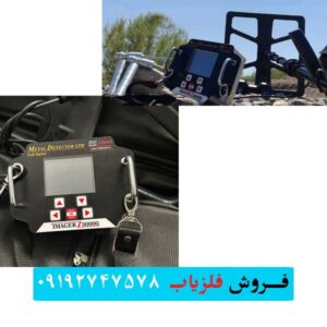 فلزیاب ایمیجر z30000