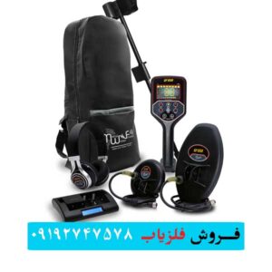 فلزیاب جی اف 650