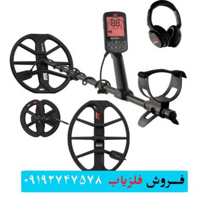 فلزیاب اکوکانس 900