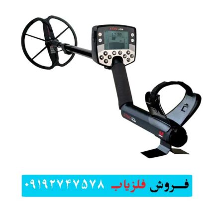 فلزیاب ایتراک